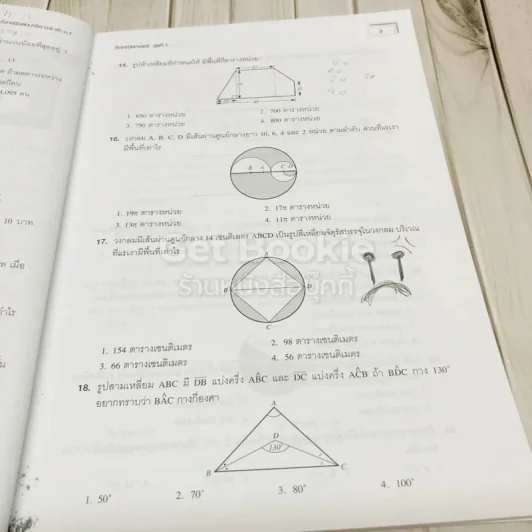 คณิตศาสตร์ ฝึกโจทย์ข้อสอบจริง ป.6 เข้าม.1 รูปที่ 8