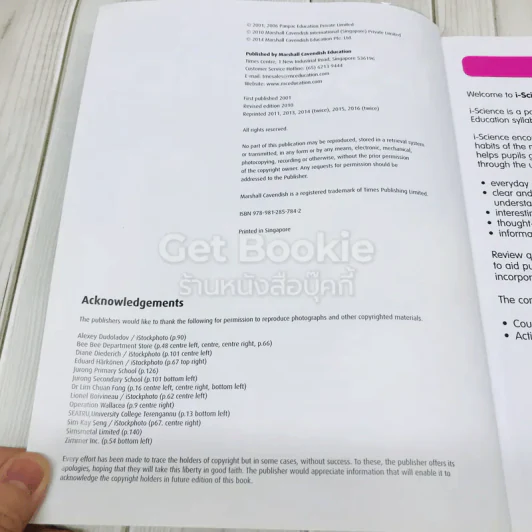 i-Science Course Book 3 รูปที่ 4