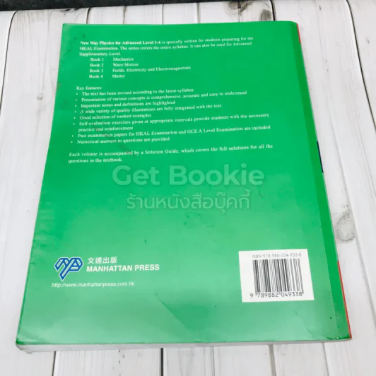 New Way Physics for Advance Level Mechanics 1 รูปที่ 3