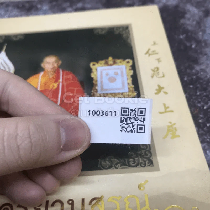 ธรรมจริยานุสรณ์ ที่ระลึกงานพิธีพระราชทานดินบรรจุสรีระ พระคณาจารย์จีนธรรมปัญญาจริยาภรณ์ ไพศาลสุนทรสมณกิจ รูปที่ 12