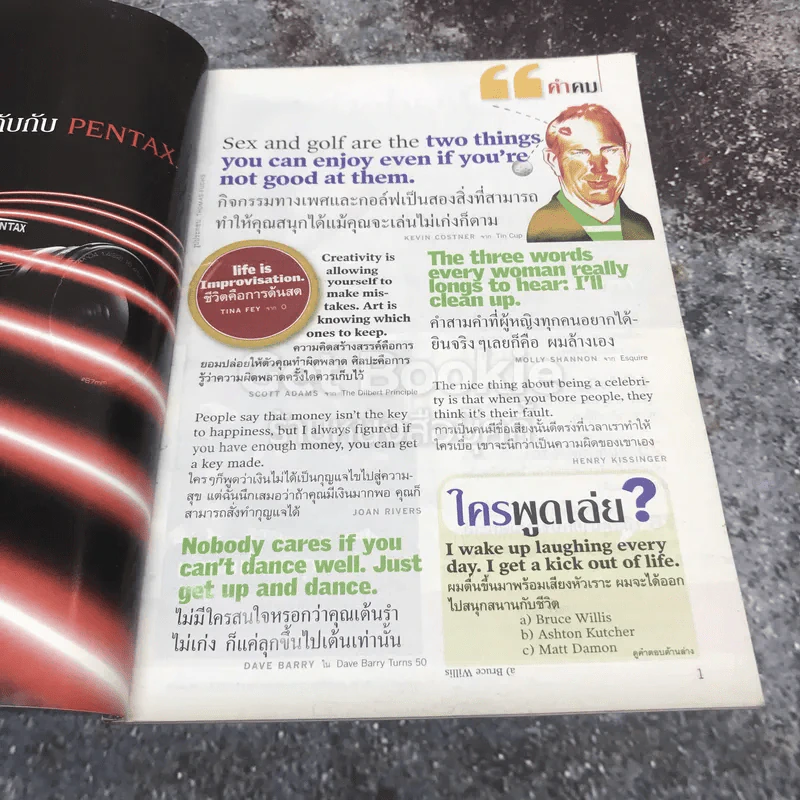ReaDer's Digest สรรสาระ ตุลาคม 2550 รูปที่ 4