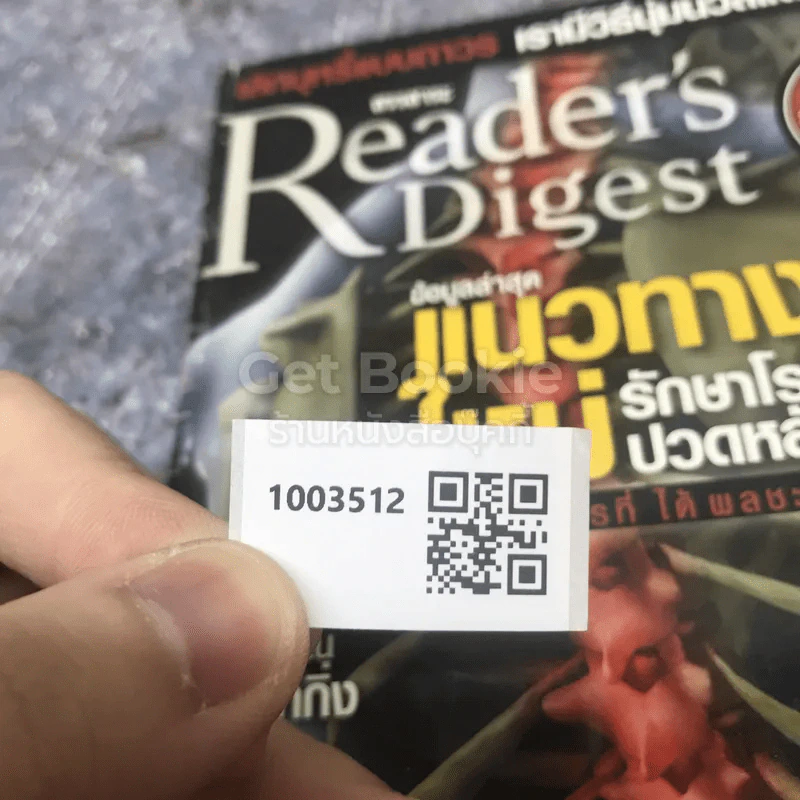 ReaDer's Digest สรรสาระ ตุลาคม 2550 รูปที่ 8