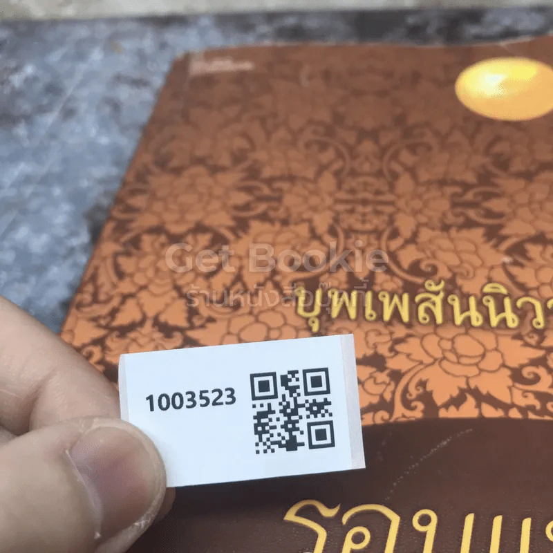 บุพเพสันนิวาส รูปที่ 9