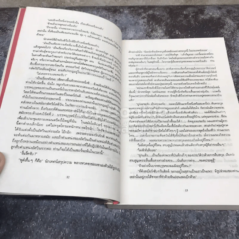 เทสส์ ผู้บริสุทธิ์ รูปที่ 10
