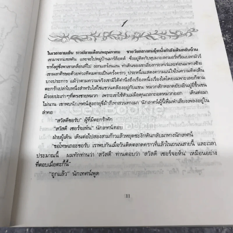 เทสส์ ผู้บริสุทธิ์ รูปที่ 9