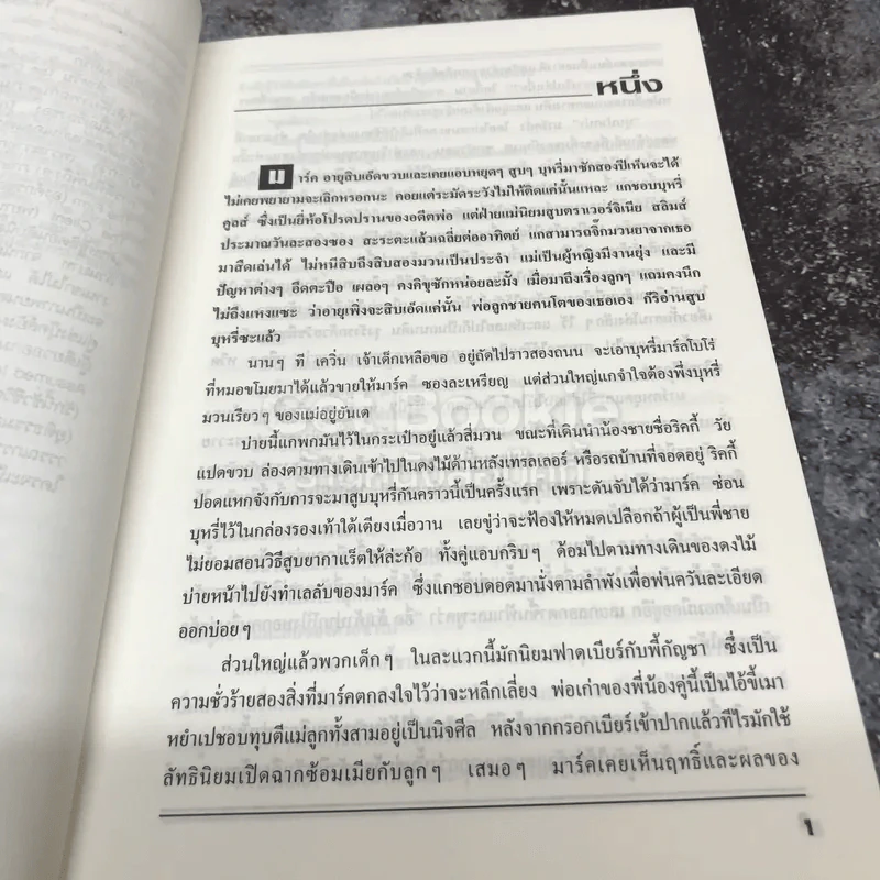 The Client พยานตัวแสบ John Grisham รูปที่ 7