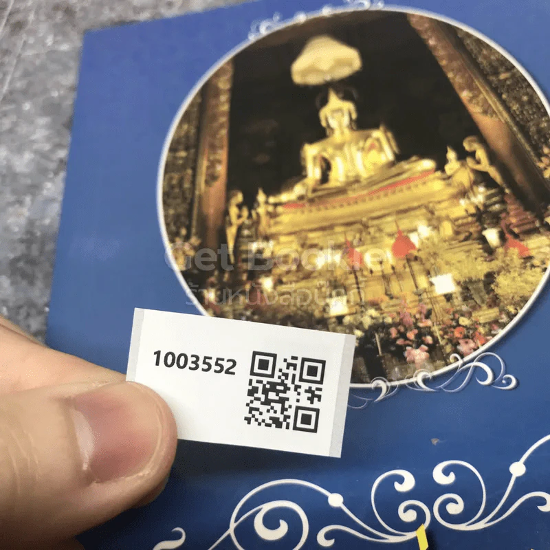 กฎแห่งกรรม รูปที่ 11