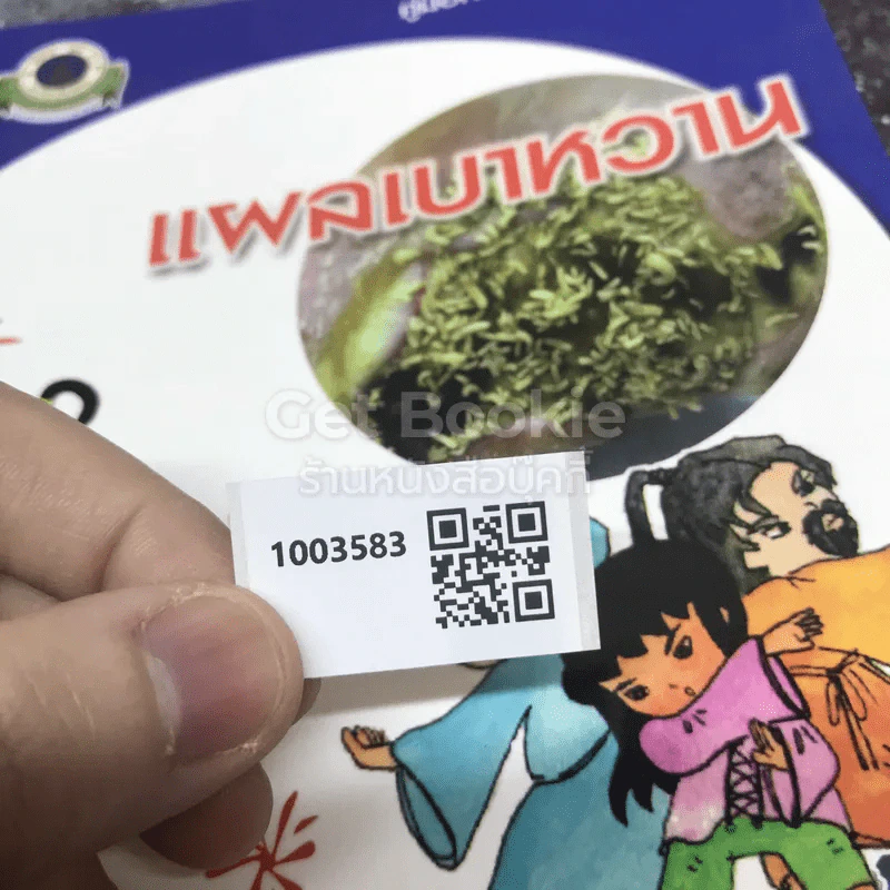 แผลเบาหวาน รูปที่ 7