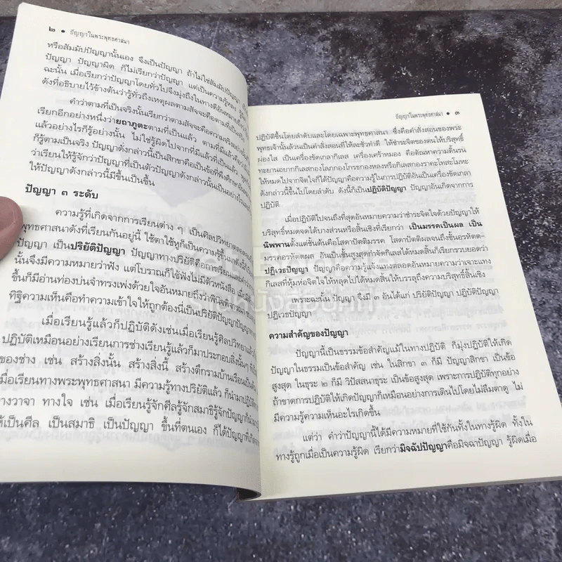 ชมรมสนทนาภาษาธรรม สโมสรการไฟฟ้านครหลวง รูปที่ 7