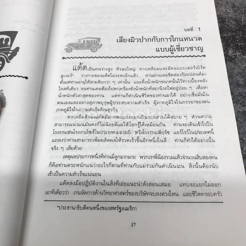 เหมาโหลถูกกว่า รูปที่ 10