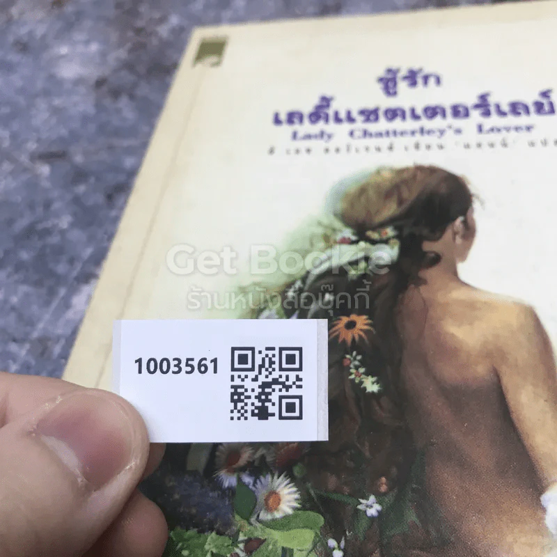 ชู้รักเลดี้แชตเตอร์เลย์ รูปที่ 10