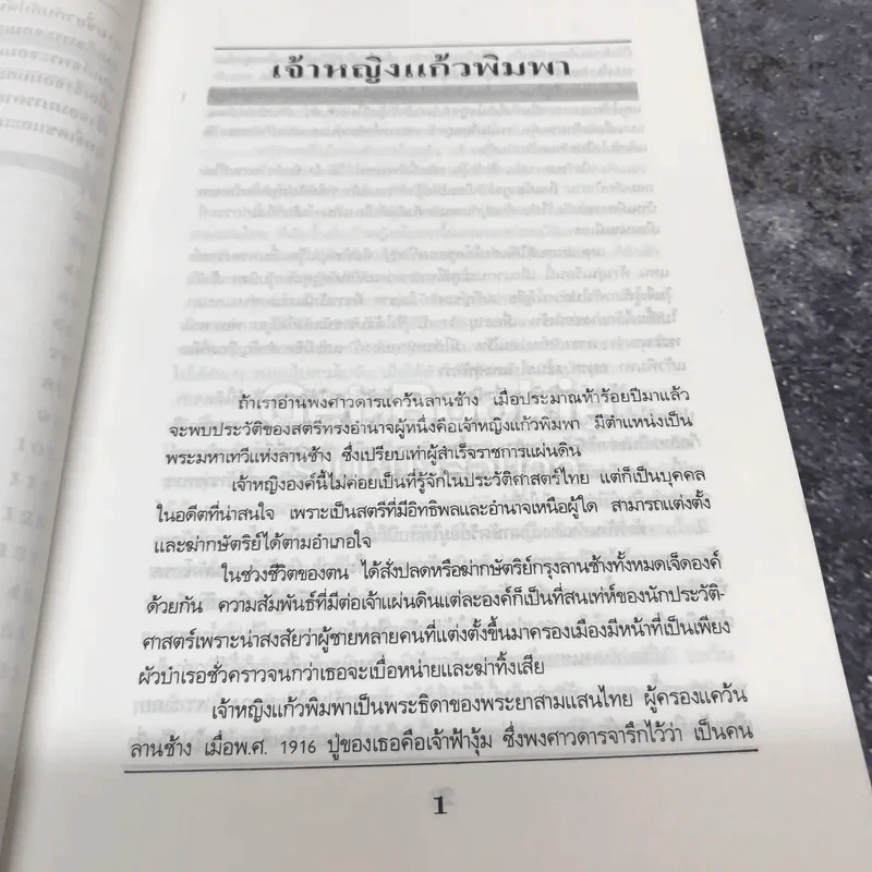 ชีวิตสาวชาววัง รูปที่ 8