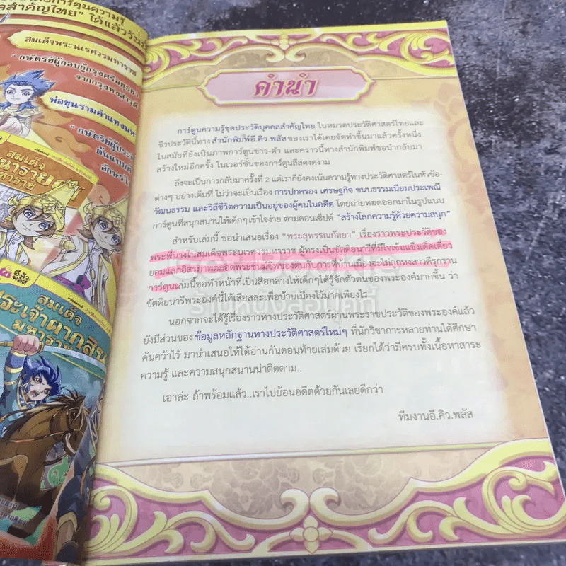 พระสุพรรณกัลยา รูปที่ 4