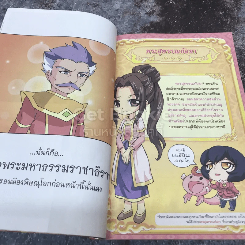 พระสุพรรณกัลยา รูปที่ 8