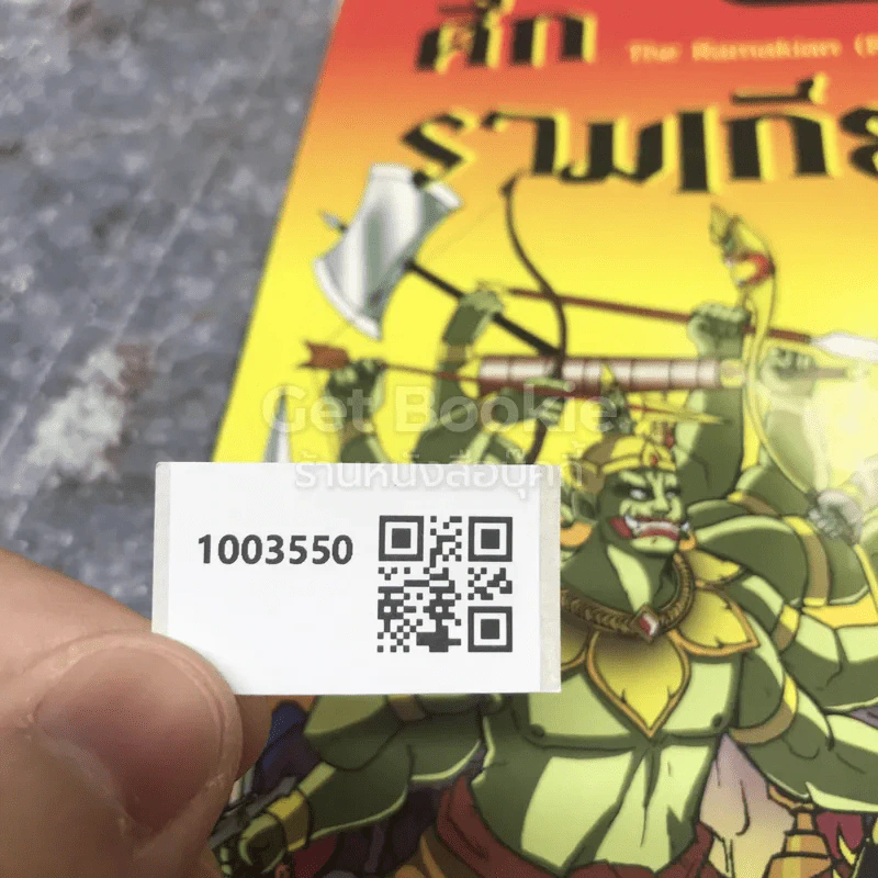ศึกรามเกียรติ์ ฉบับการ์ตูน รูปที่ 10