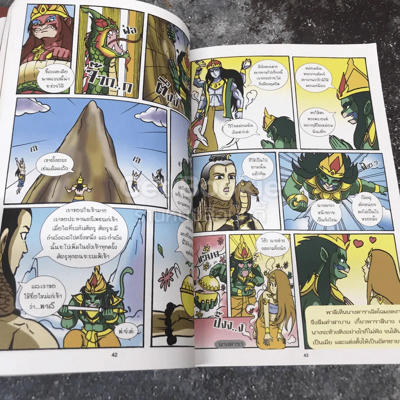 กำเนิดรามเกียรติ์ ฉบับการ์ตูน รูปที่ 8
