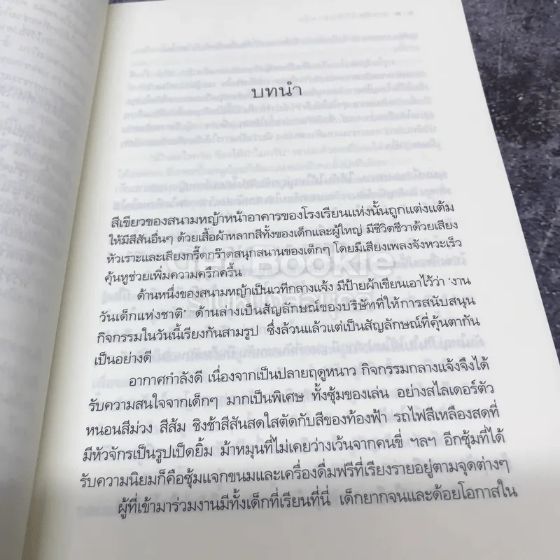 ซีรีส์ลูกผู้ชาย ฝากรักไว้ที่ปลายรุ้ง รูปที่ 8