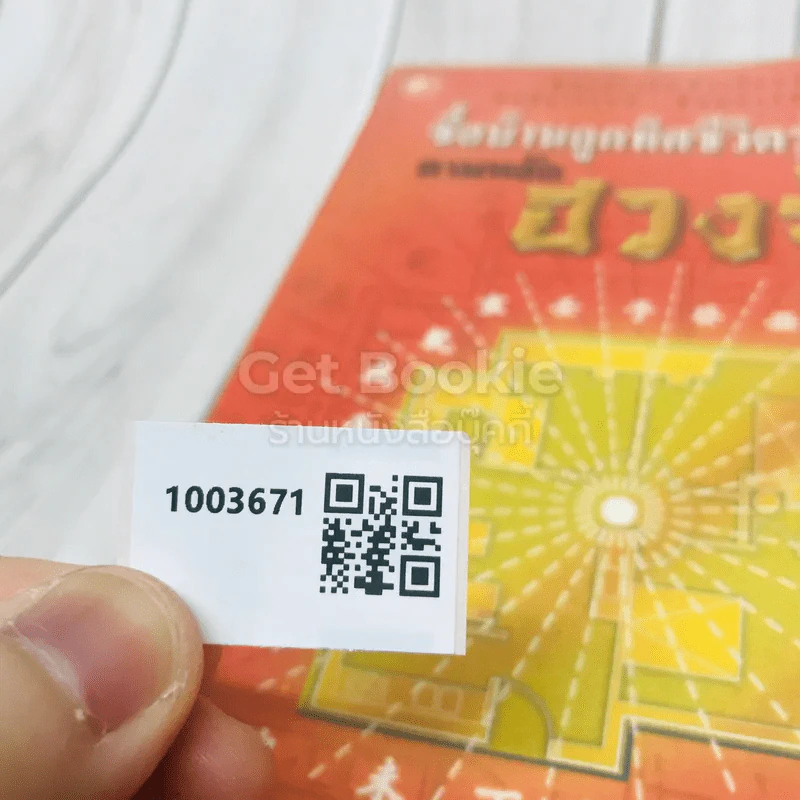 ซื้อบ้านถูกทิศชีวิตรุ่งเรือง ตามหลักฮวงจุ้ย รูปที่ 14