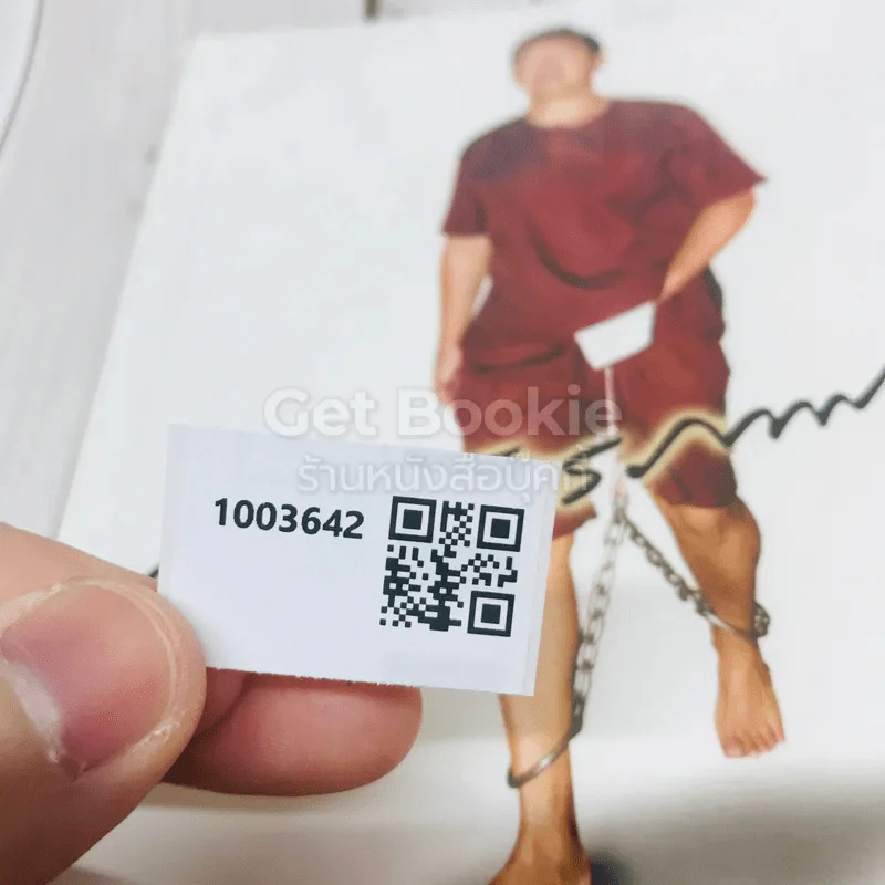 คำสารภาพบาป รูปที่ 11