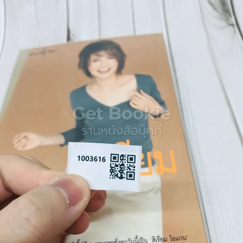 หลากชีวิต สิเรียม รูปที่ 14