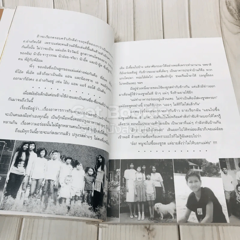 หลากชีวิต สิเรียม รูปที่ 12