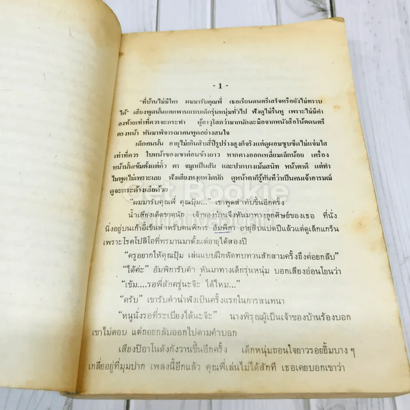 ปุลากง รูปที่ 8