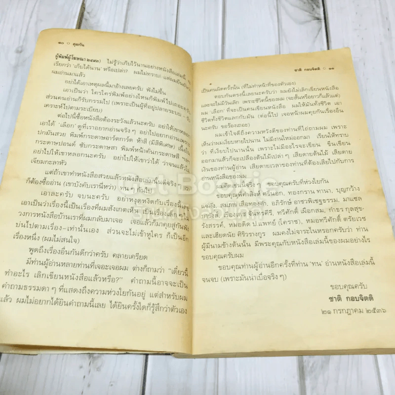 เวลา รูปที่ 11
