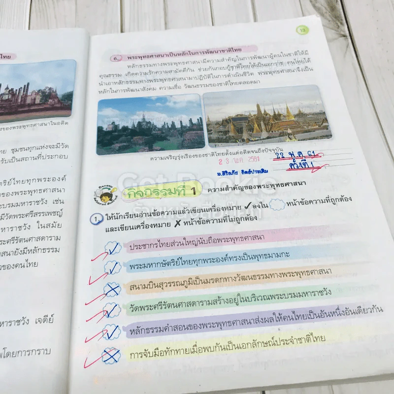 สังคมศึกษา ศาสนา และวัฒนธรรม ป.6 รูปที่ 10