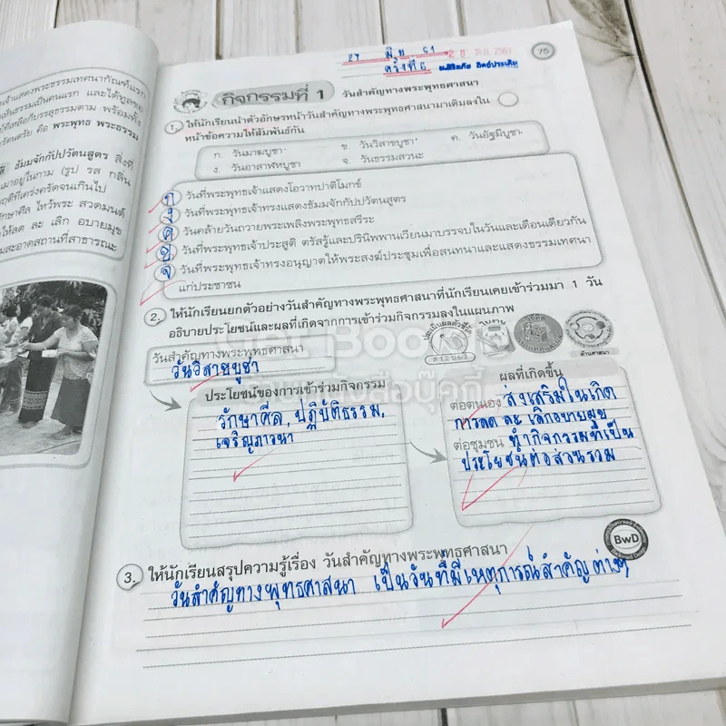 สังคมศึกษา ศาสนา และวัฒนธรรม ป.6 รูปที่ 16