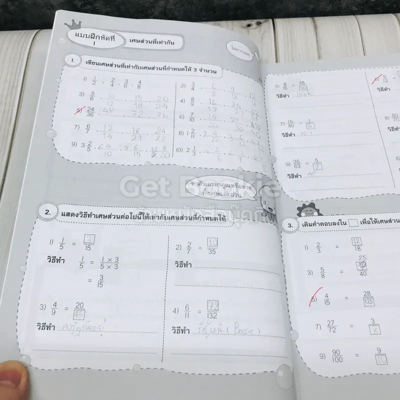 คณิตศาสตร์ ชั้นประถมศึกษาปีที่ 6 เล่ม 3 เศษส่วน รูปที่ 7