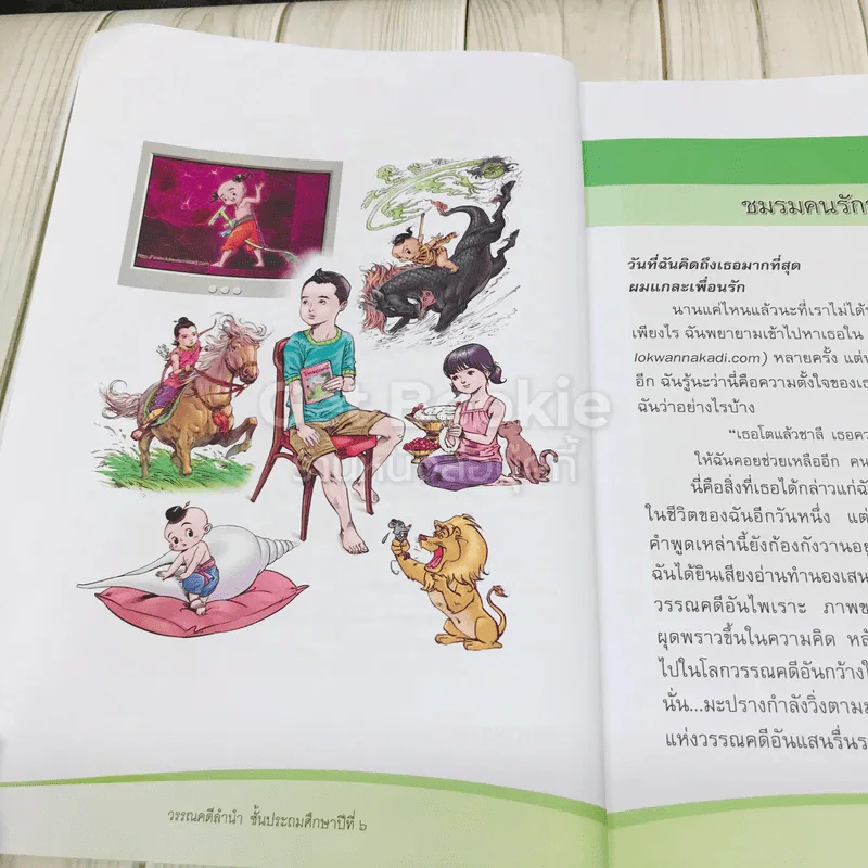 วรรณคดีลำนำ ชั้น ป.6 รูปที่ 7