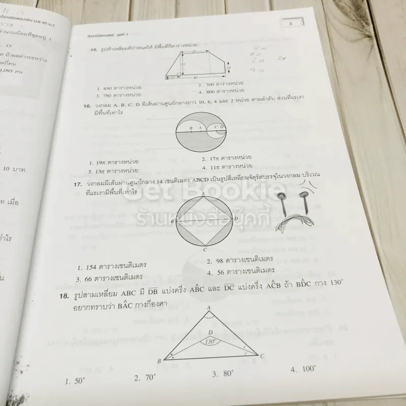 คณิตศาสตร์ ฝึกโจทย์ข้อสอบจริง ป.6 เข้าม.1 รูปที่ 8