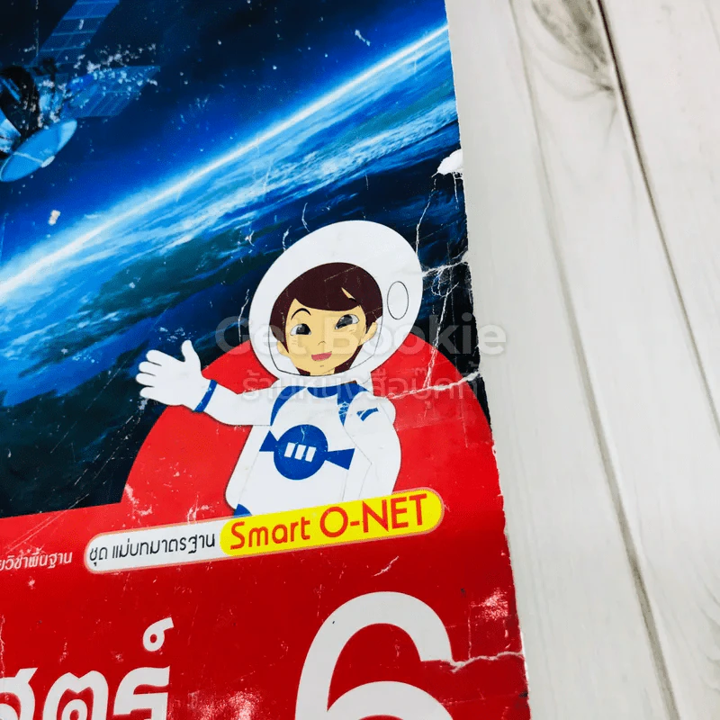 วิทยาศาสตร์ ป.6 รูปที่ 4