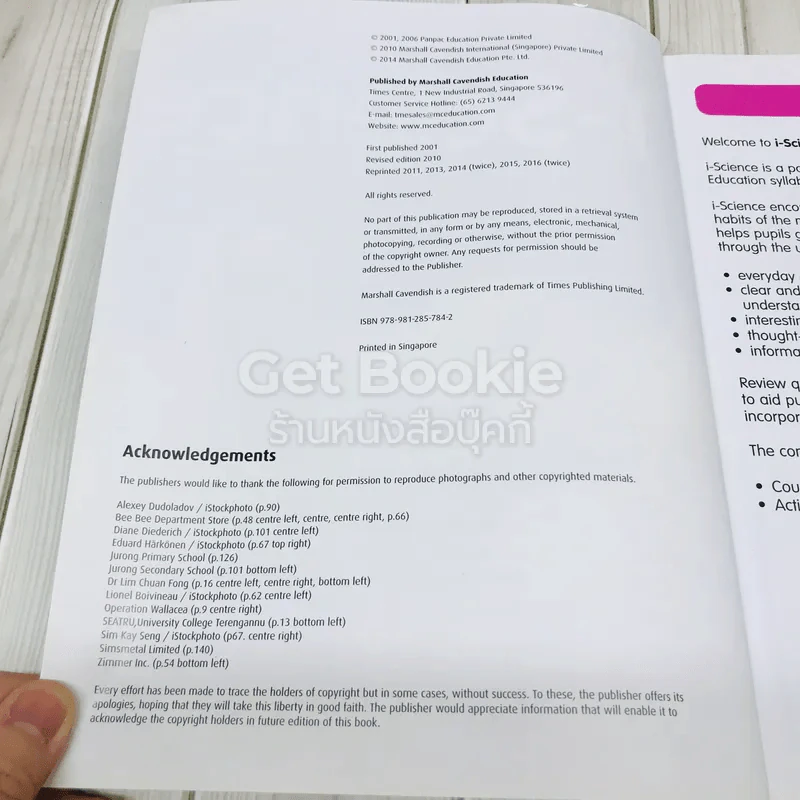 i-Science Course Book 3 รูปที่ 4