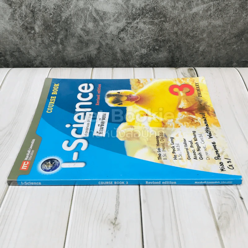 i-Science Course Book 3 รูปที่ 2