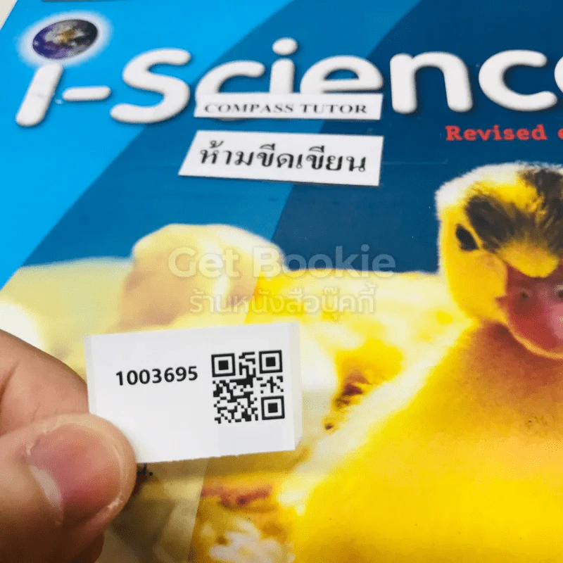 i-Science Course Book 3 รูปที่ 15
