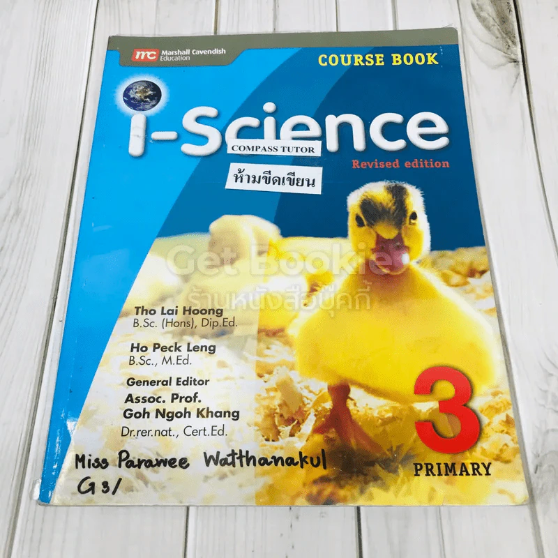i-Science Course Book 3 รูปที่ 1