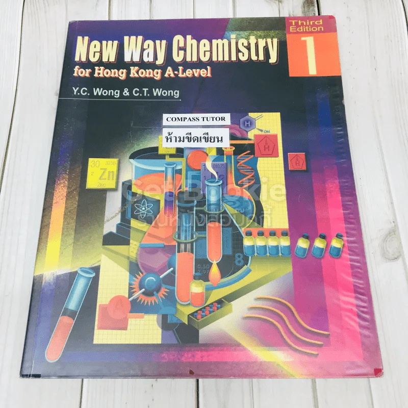 New Way Chemistry for Hong Kong A-Level 1 รูปที่ 1