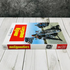 สหรัฐอเมริกา รูปที่ 2