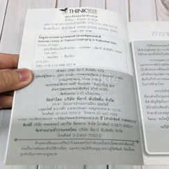 สูตรเด็ด สมุนไพรต้านโรค รูปที่ 4
