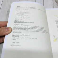 ผลไม้และเมนูอร่อย รูปที่ 4