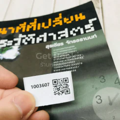 นาทีที่เปลี่ยนประวัติศาสตร์ รูปที่ 10