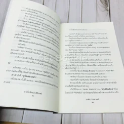 นาทีที่เปลี่ยนประวัติศาสตร์ รูปที่ 9
