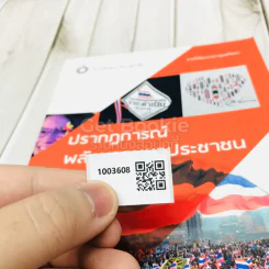 ปรากฎการณ์พลังมวลมหาประชาชน รูปที่ 9