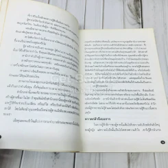 ใครว่าผู้ชายเข้าใจยาก รูปที่ 10