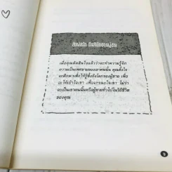 ใครว่าผู้ชายเข้าใจยาก รูปที่ 8