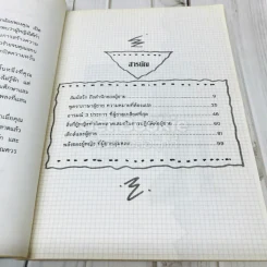 ใครว่าผู้ชายเข้าใจยาก รูปที่ 7