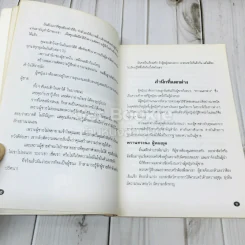 ใครว่าผู้ชายเข้าใจยาก รูปที่ 9