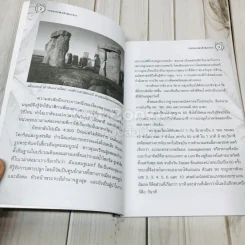 การนับเวลาแบบไทยและสากล รูปที่ 7