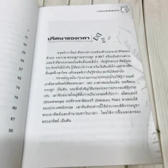 การนับเวลาแบบไทยและสากล รูปที่ 6